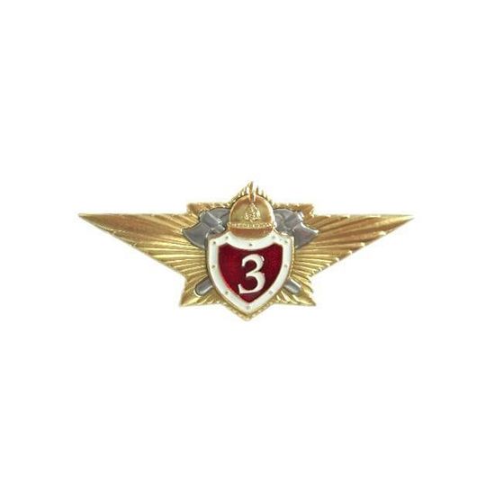 Значок Классность МЧС 3