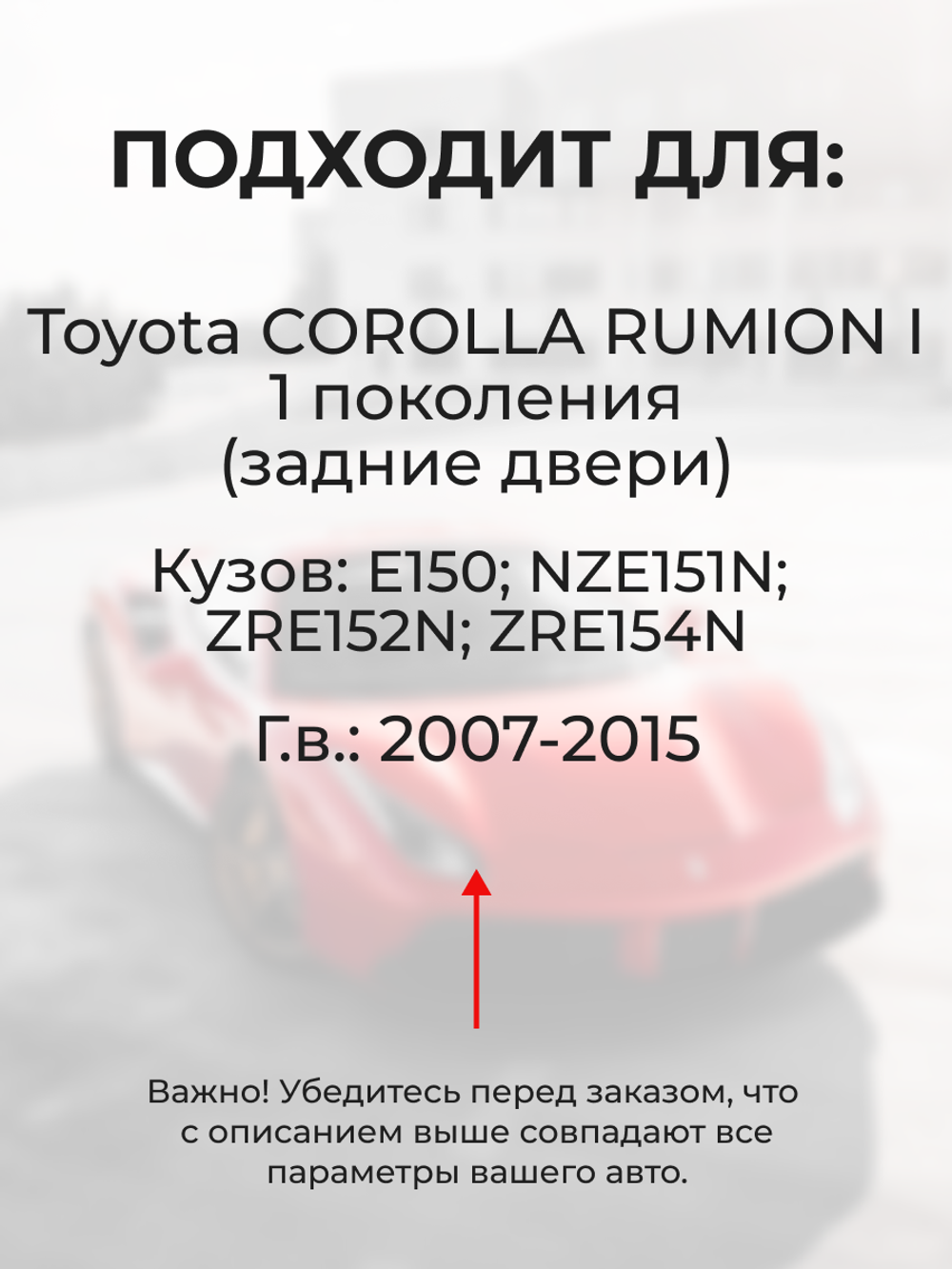 Ремкомплект (втулки) петель задних дверей Toyota Corolla Rumion (I) [Кузов: E150, NZE151N, ZRE152N, ZRE154N] (1 петля, RPD9-1) 2007-2015