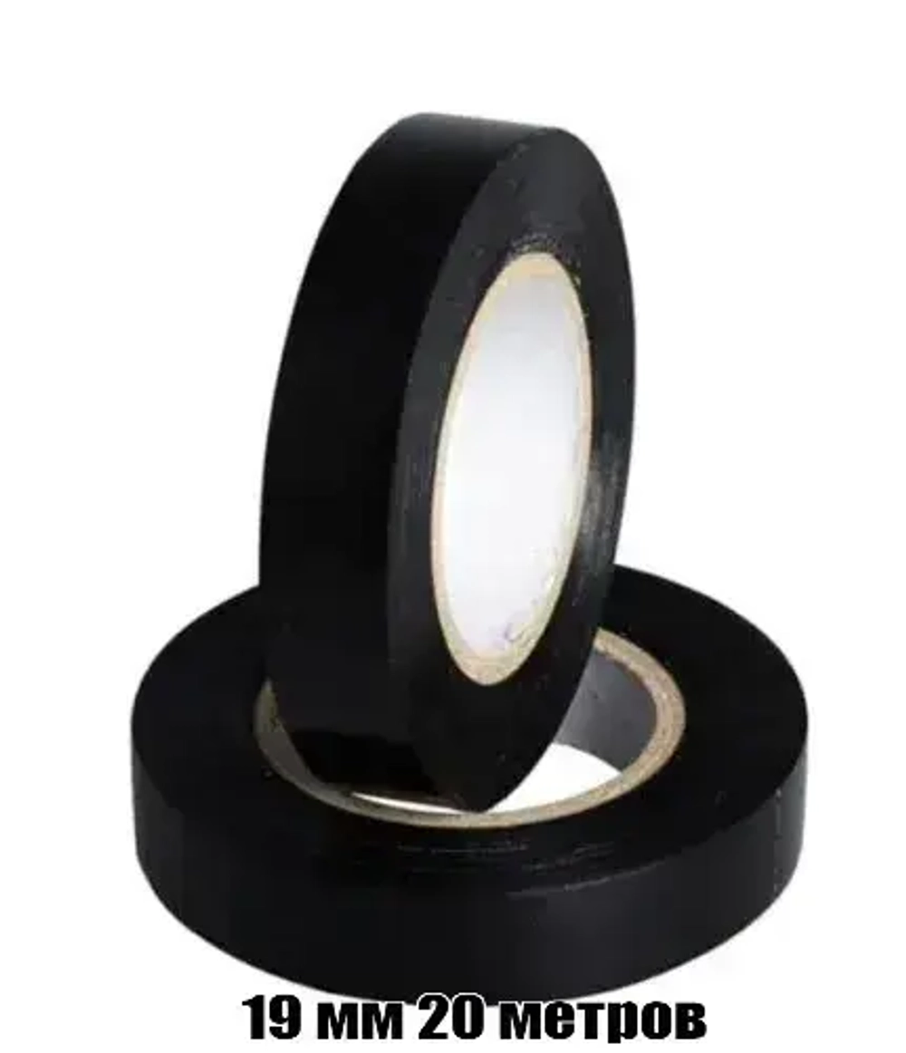 Изоляционная лента/ Изолента ПВХ 19 мм 20 метров ПРОФИ ЦВЕТ ЧЕРНЫЙ
