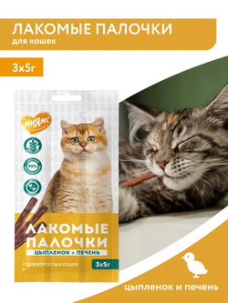 Лакомство Мнямс лакомые палочки для кошек из цыпленка и печени 3х5 г