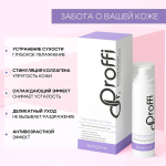 Мультипептидный крем для интенсивного ухода за нежной кожей вокруг глаз Doctor Proffi by Biotime Multi-Peptide Eye Cream 30мл