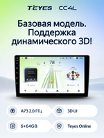 Автомагнитола TEYES CC4L (4+64 Гб / 10")