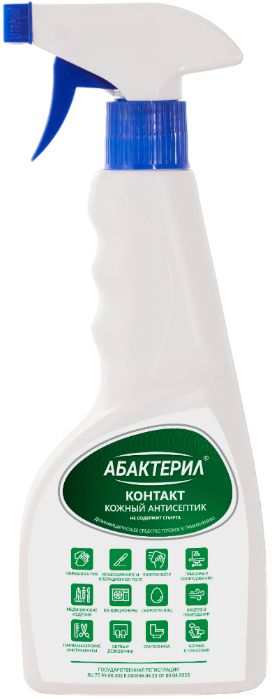 Кожный бесспиртовой антисептик Абактерил - Контакт, 750мл, триггер, АБ - КТ - 252