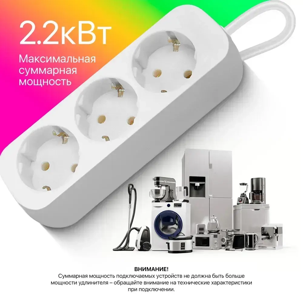 DEFENDER Удлинитель сетевой 3 розетки с заземлением , 5 метров , белый