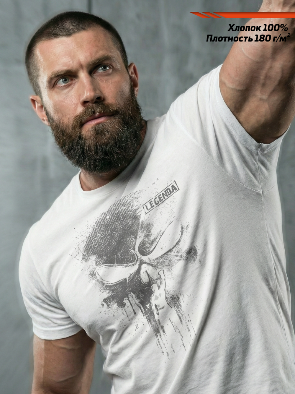 Футболка спортивная хлопковая мужская белая LEGENDA Череп Каратель