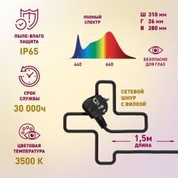 Фитопрожектор для растений светодиодный ЭРА FITO-150W-Ra90-LED полного спектра профессиональный 150 Вт | Фито прожекторы