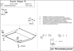 Защита картера и КПП Sheriff для Suzuki Wagon R Plus II 1997-2003 арт.23.0608