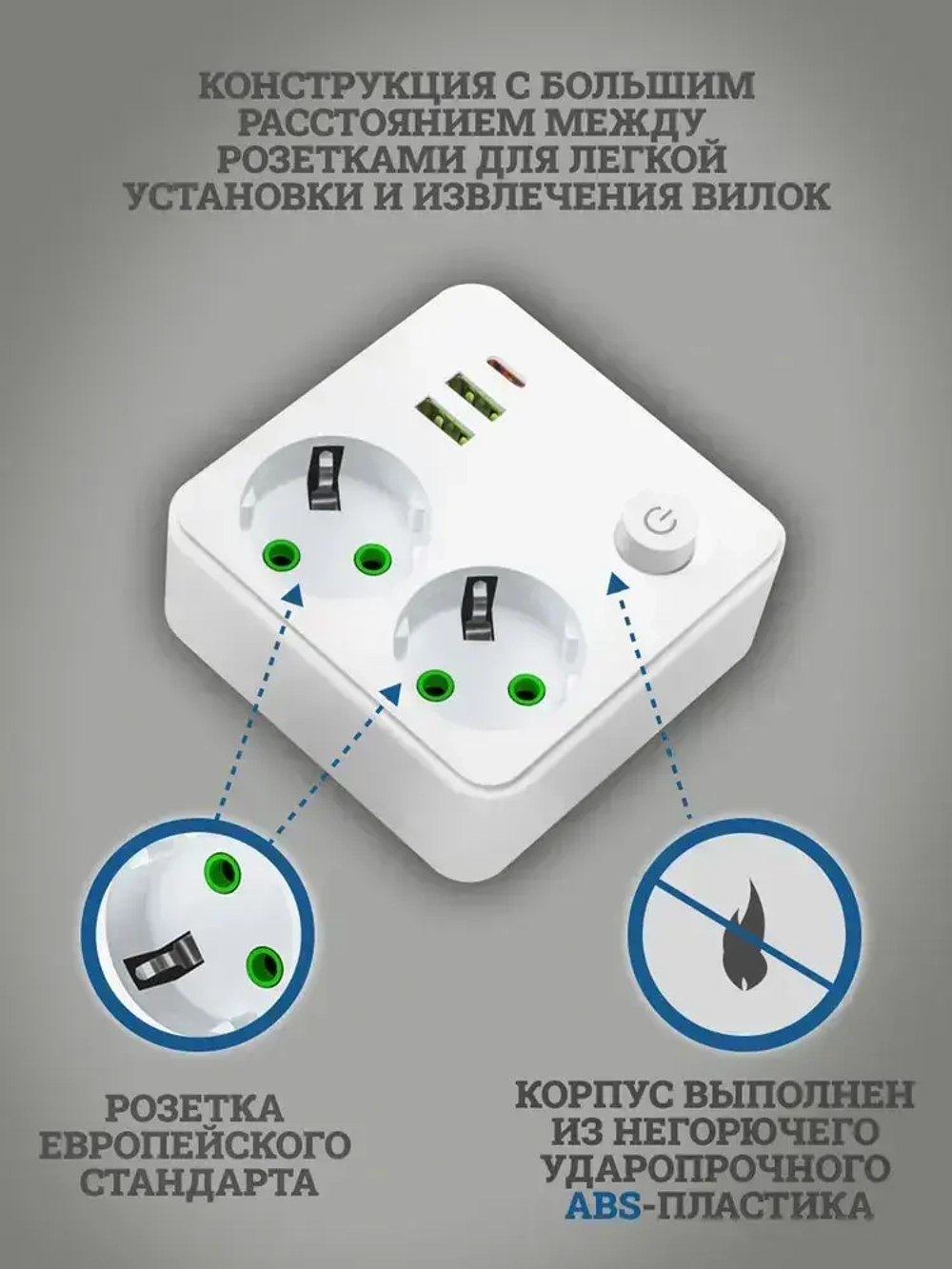 Тройник для розетки электрический с USB и TYPE-C, двойник для розетки с заземлением и кнопкой выключателем