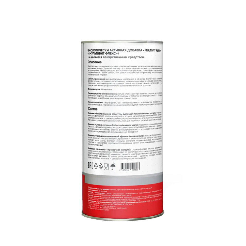 Multi Flex 44 packs (Nature Foods)