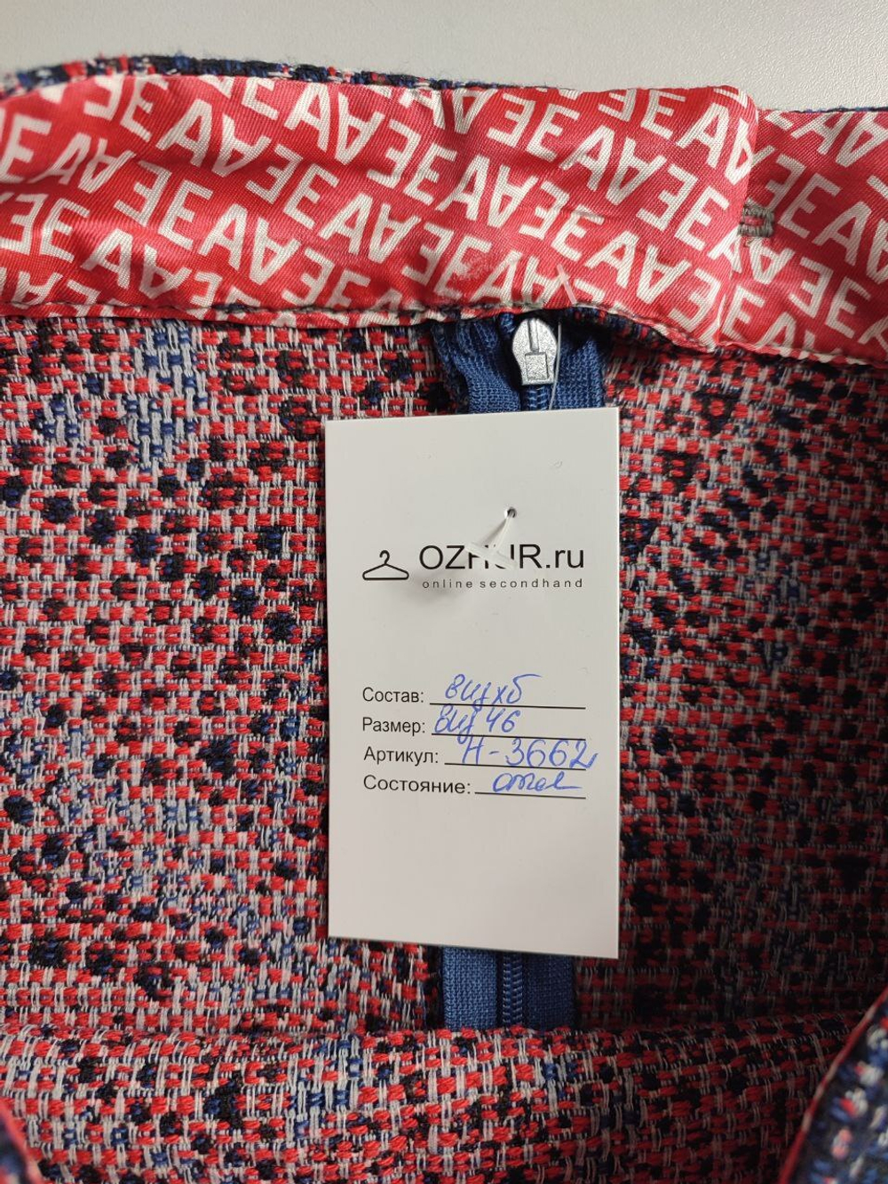 Юбка с красивым орнаментом, визуально 46 размер