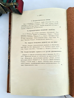 "Дополнительная полемика по вопросам варяго-русскому и болгаро-гунскому". Д. Иловайский. 1902 г.