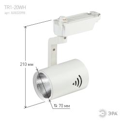 Трековый светильник однофазный ЭРА TR1 - 20 WH светодиодный COB 20Вт 4000К 1400Лм белый