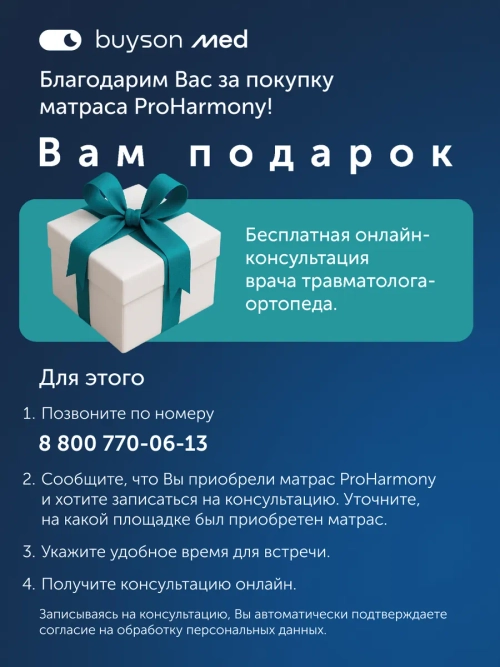 Матрас ProHarmony, 27 см, двусторонний, независимые пружины
