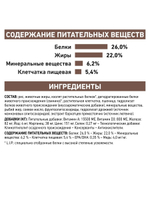 Сухой корм Royal Canin Hepatic HF26 для кошек при заболевании печени, 350 г