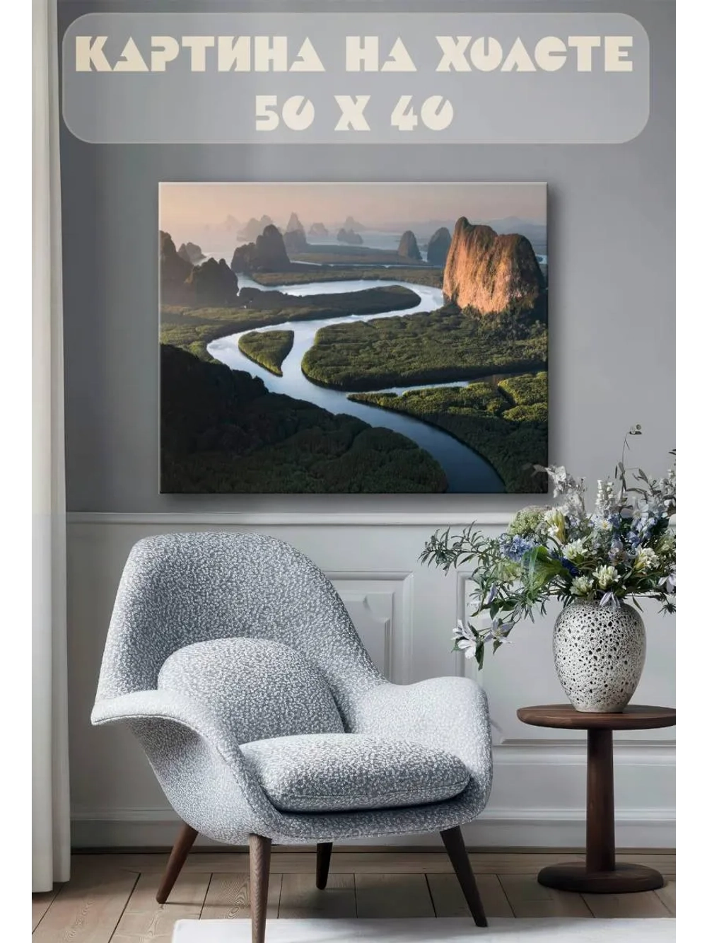 Картина на стену 40 X 50 Пейзаж