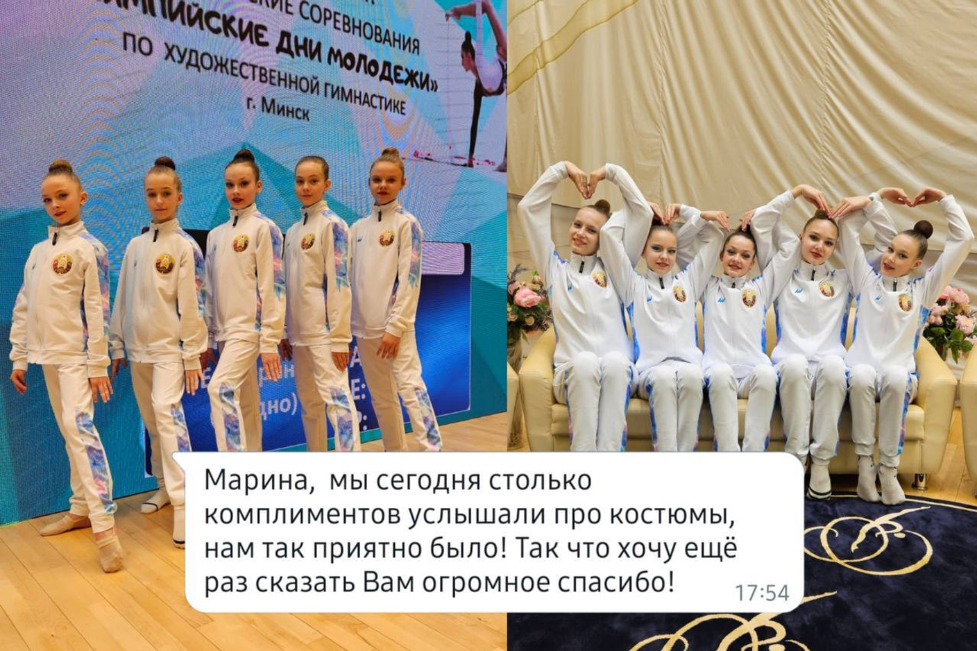 Гимнастки из Беларуси