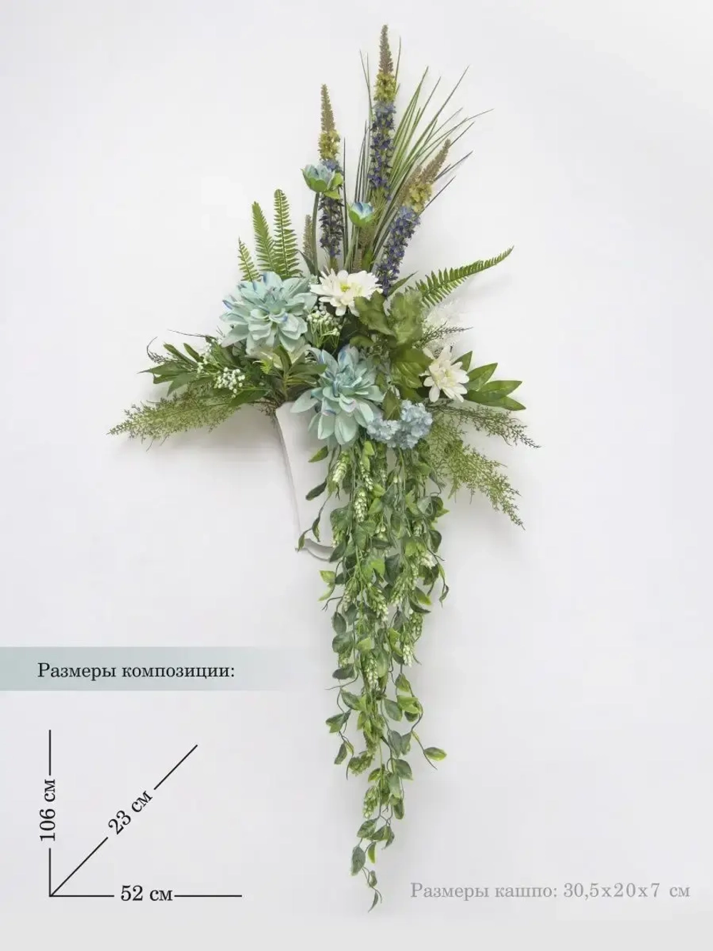 Искусственные цветы для декора в кашпо