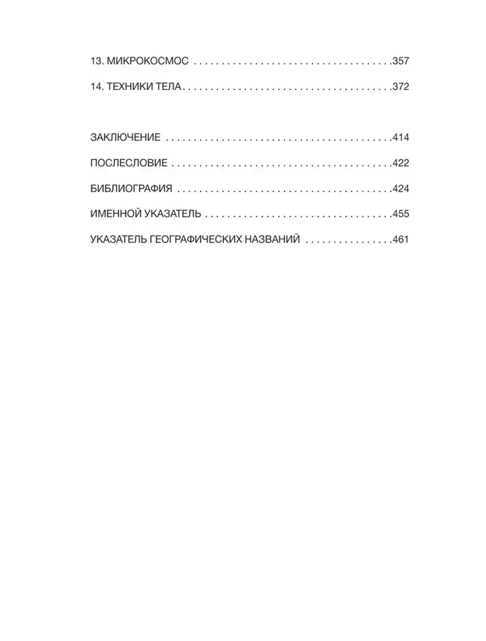Фридрих II и его интеллектуальный мир