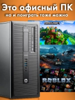 Системный блок ПК HP ProDesk 600 G1 TWR i5 16 Гб 240 Гб SSD