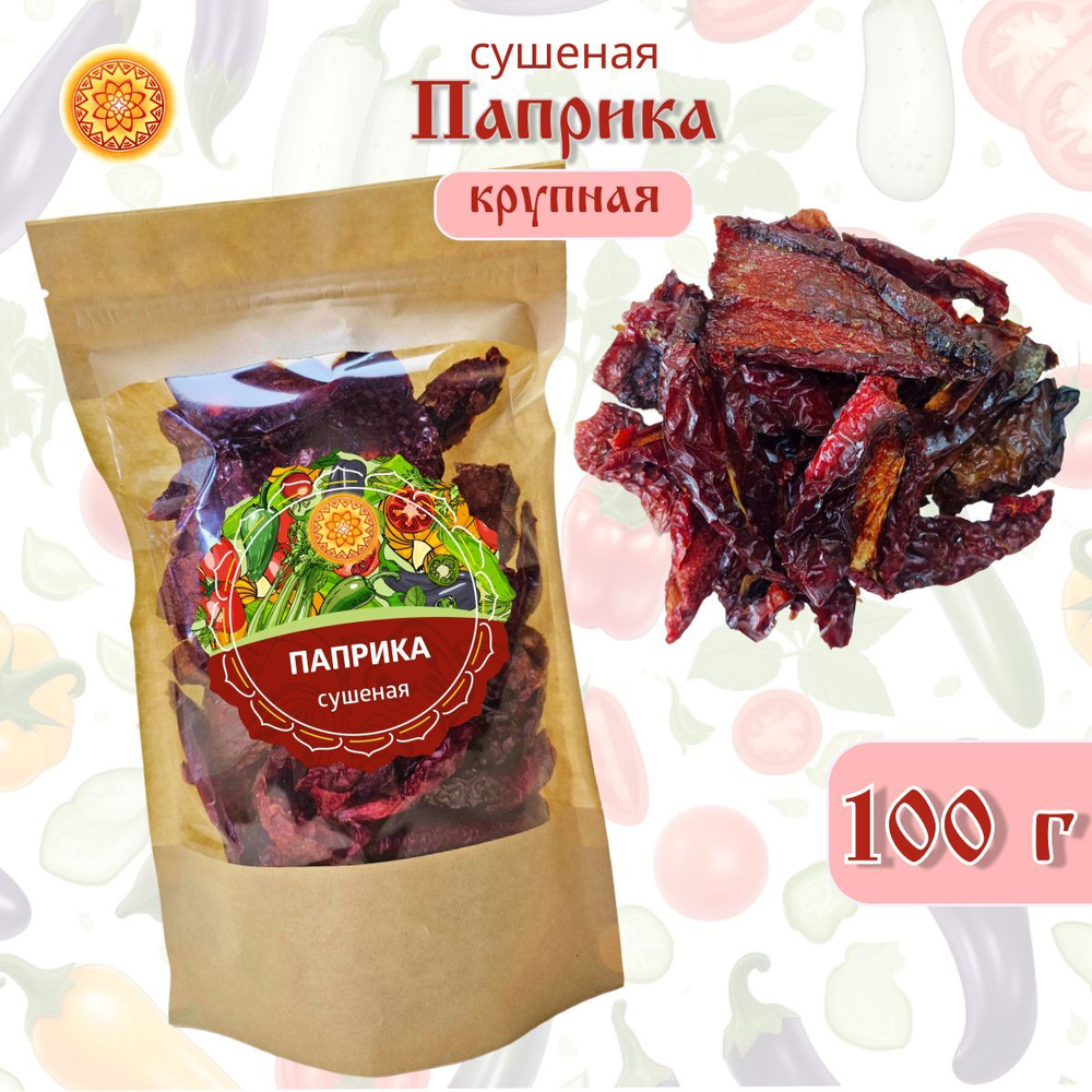 Перец сладкий паприка сушеный резаный крупный.