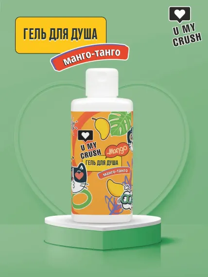 Гель U MY CRUSH