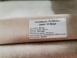 Велюр Filodoro beige (Филодоро бейж) 02