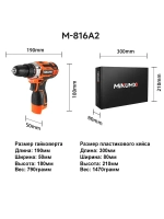 Дрель-шуруповерт аккумуляторная MINUMX M-816A2, 16В 36Нм, 2xLi-ion, ЗУ