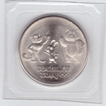 25 рублей Талисманы 2012 год Большой знак МД Олимпиада в СОЧИ 2014 г. UNC