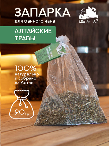 Запарка для бани и сауны Алтайские травы 90гр