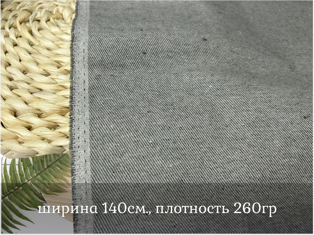 Джинс ДВУХСТОРОННИЙ серый