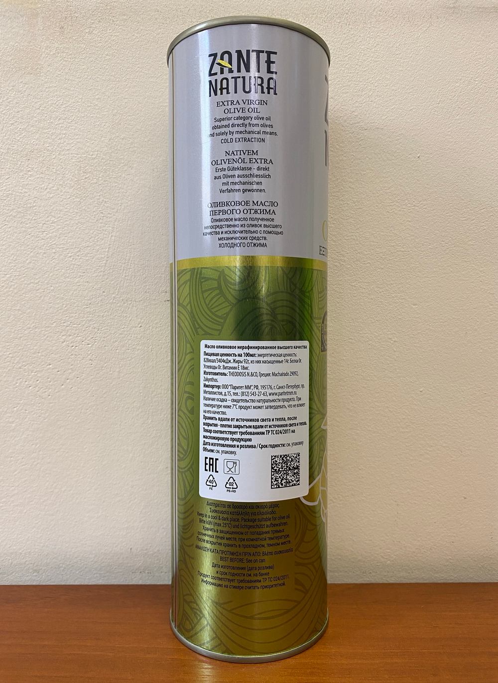 Оливковое масло Zante Natura  Extra Virgin, 1 л Греция