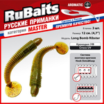 Рыболовные, силиконовые приманки виброхвост RuBaits Bomb Ribster. Набор для рыбалки на щуку судака окуня форель. На спиннинг джиг микроджиг.