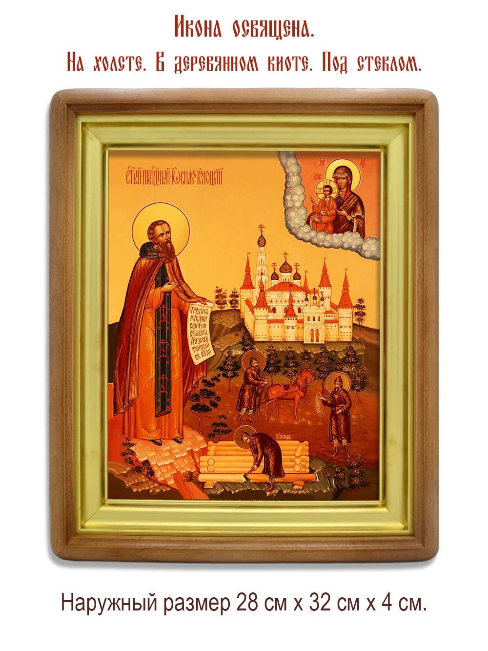 Иосиф Волоцкий пред Богородицей. Икона на холсте.