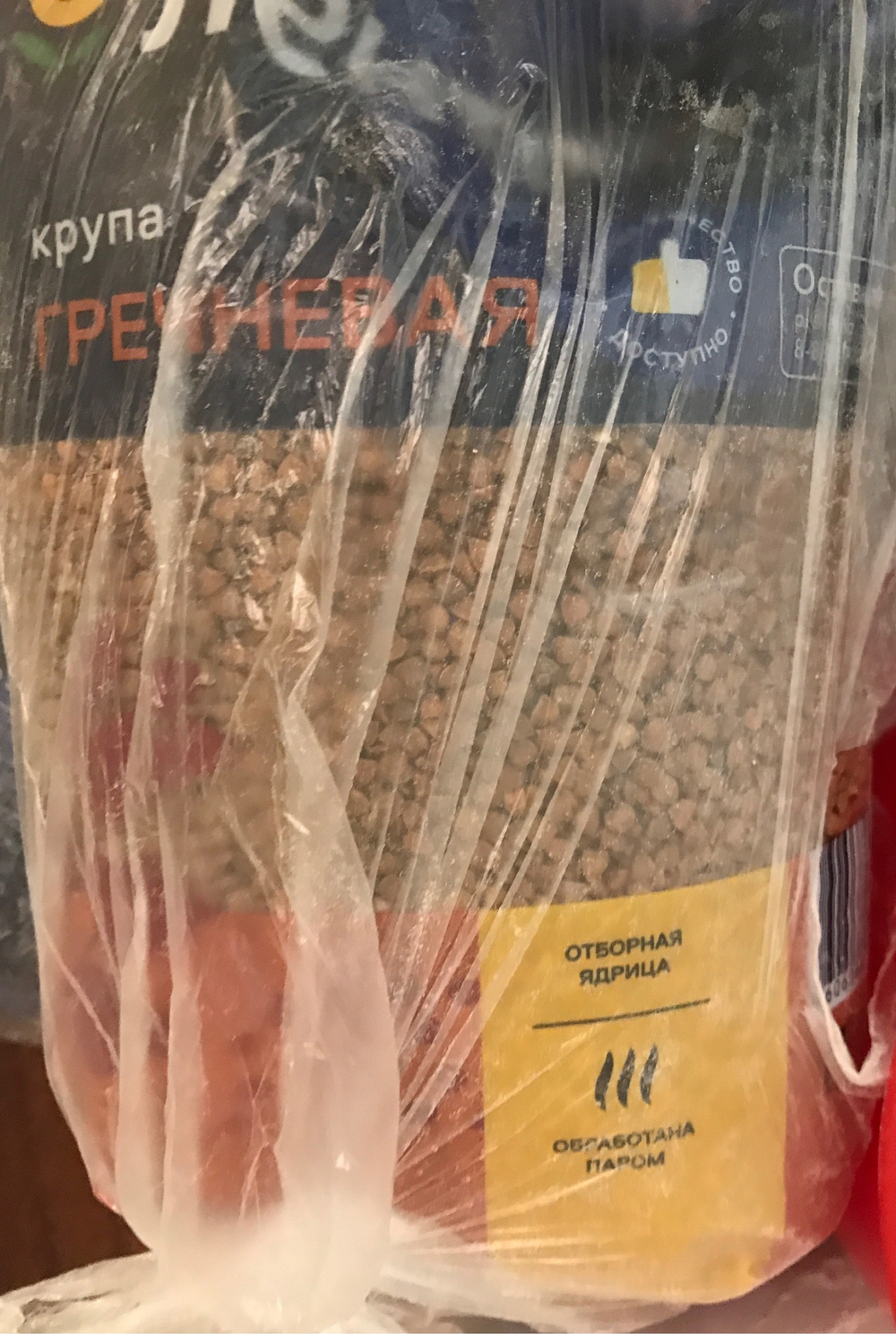 Крупа гречневая 1,5кг