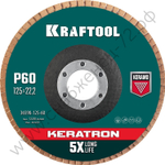 KRAFTOOL 125 х 22.2 мм, P60, Круг лепестковый керамический торцевой по нержавеющей стали (36598-125-60)