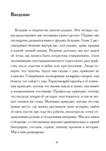 Безумие и творчество (PDF)