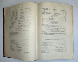 Валишевский К.Ф. Дочь Петра Великого. Елизавета I Императрица Всероссийская.СПб.Изд.Суворина,1911 г.
