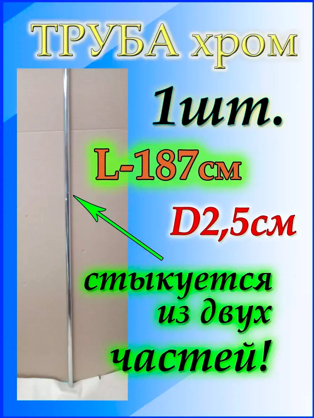 Вешалка для дома 187см