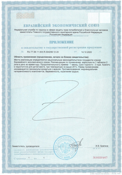 Диосклефит (диоскорея, вербена и клевер)