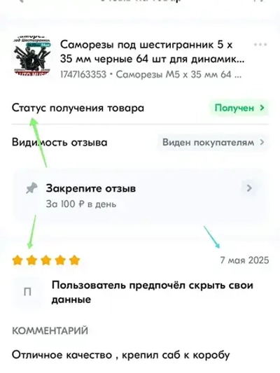 Саморезы под шестигранник 5 х 35 мм черные 64 шт для динамиков акустики автомобильные набор (размер шестигранника 4 мм.)(HEX 4) для колонок твитеров и сабвуфер. Саморез для динамиков