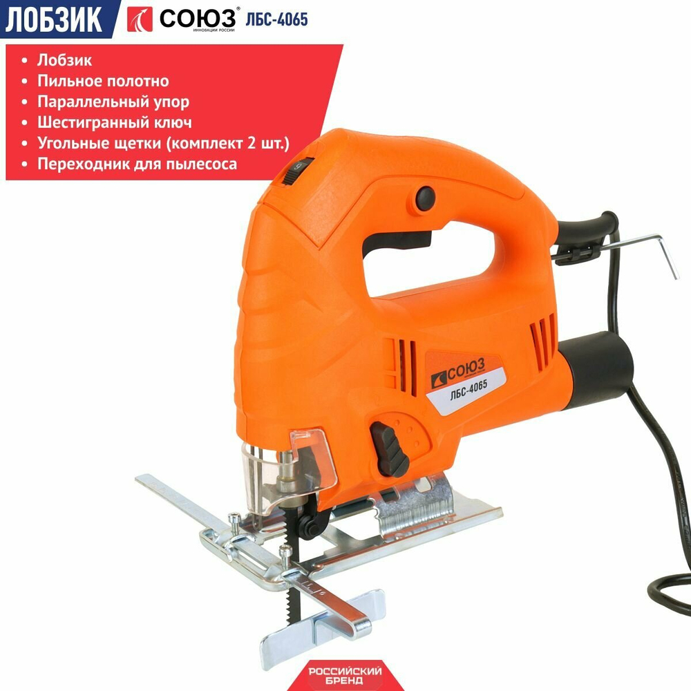 Лобзик СОЮЗ ЛБС-4065 в коробке(ЛБС-4065)