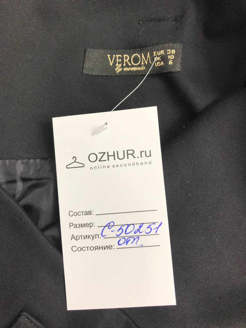 Юбка Verom классическая 44 размер