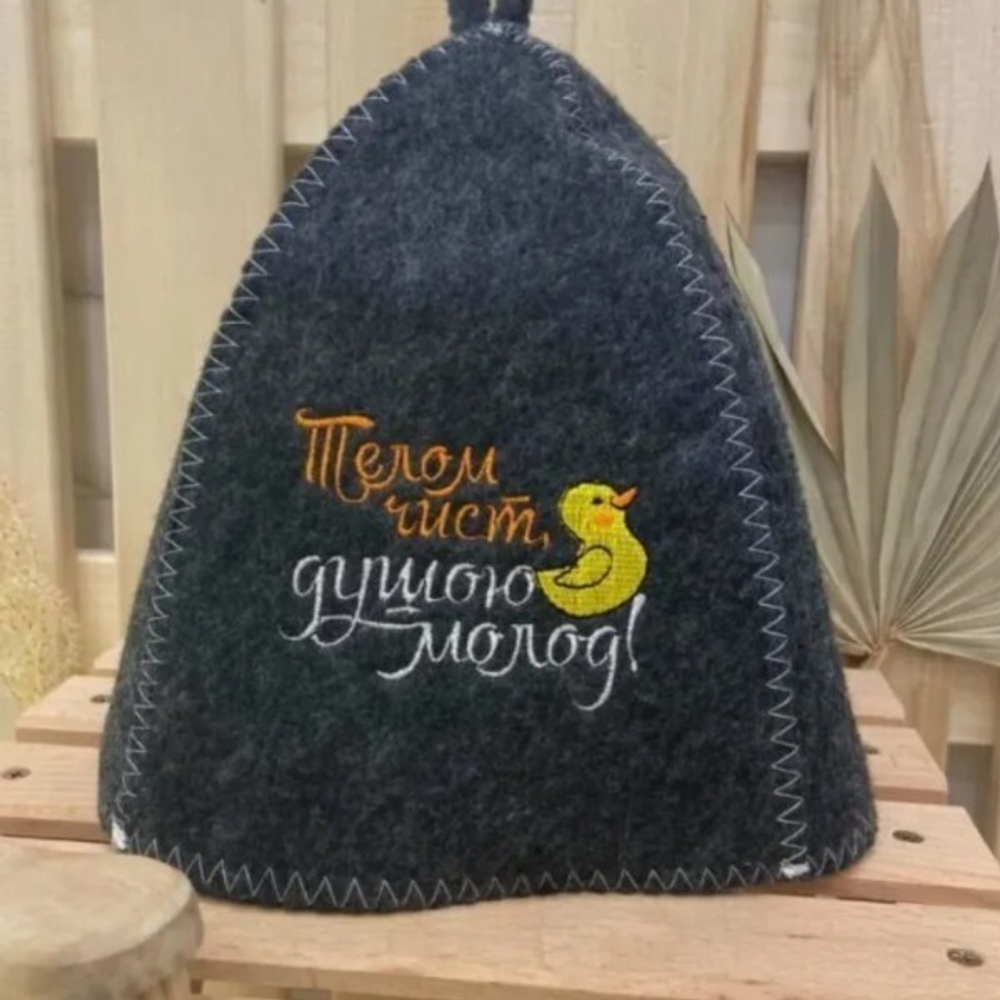 Шапка банная "Классическая" серая с вышивкой "Телом чист, душою молод" 30% шерсть/70% полиэфир