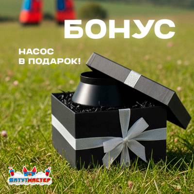 Аэромен «С указателем», 5 метров