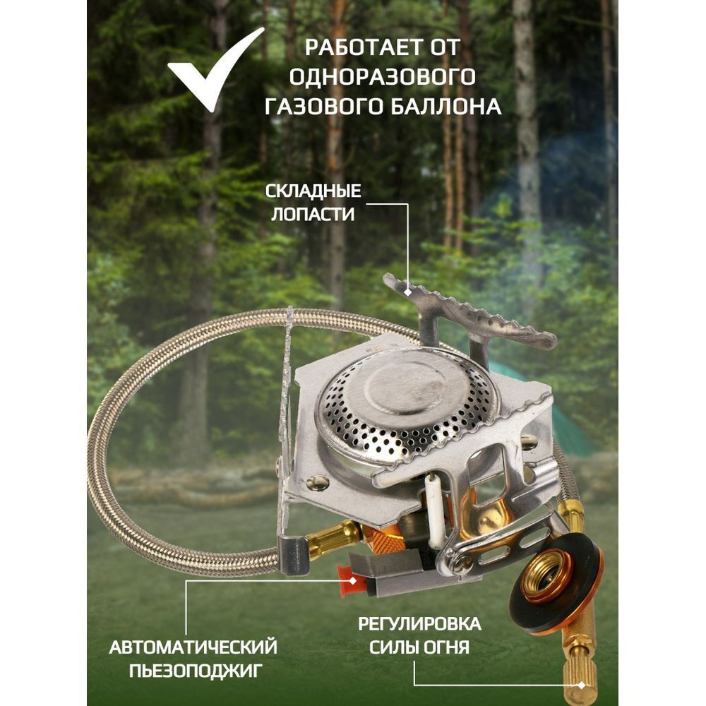 Плита газовая портативная 1 конф, пьезо, T2022-7087