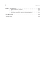 Основы нейропсихологии