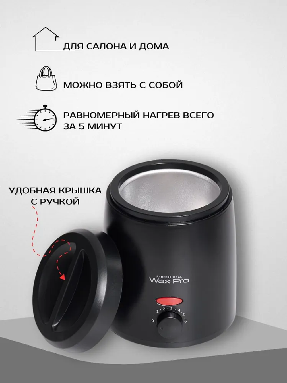 Pro-wax воскоплав 200