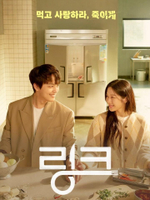 Альбом LINK : , tvN Drama OST