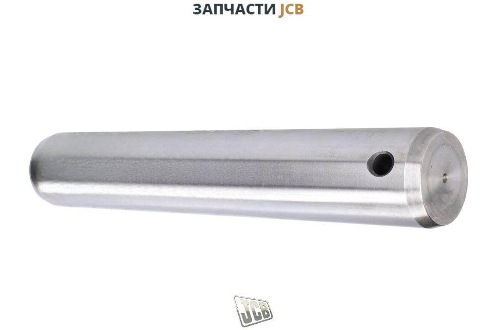 Палец задней стрелы JCB 811/50372