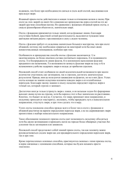 Охота нагоном | Н. А. Зворыкин